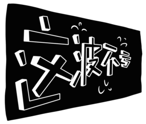 紧急!!亚马逊下架中国卖家棉制品!!2021年跨境电商如何逆境求生?-图片5