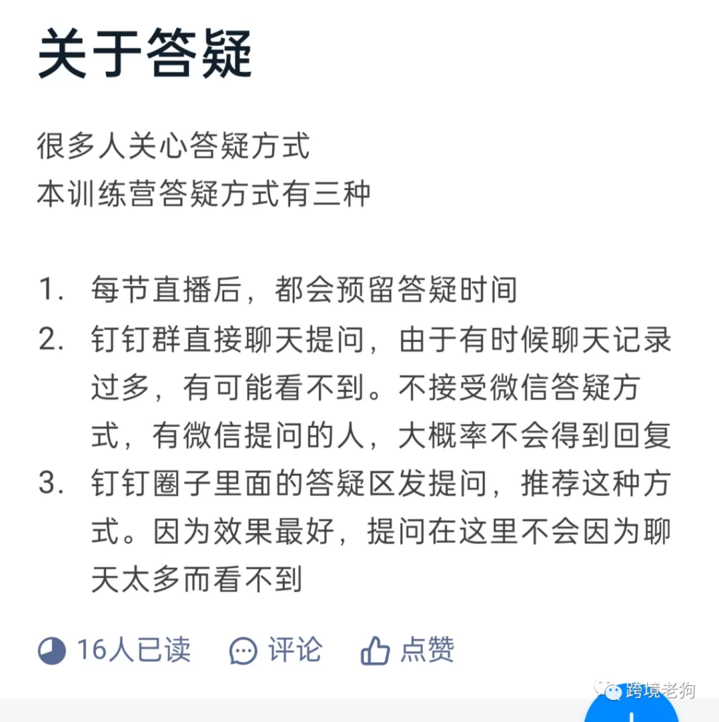 亚马逊第四期训练营开始报名啦~-图片16