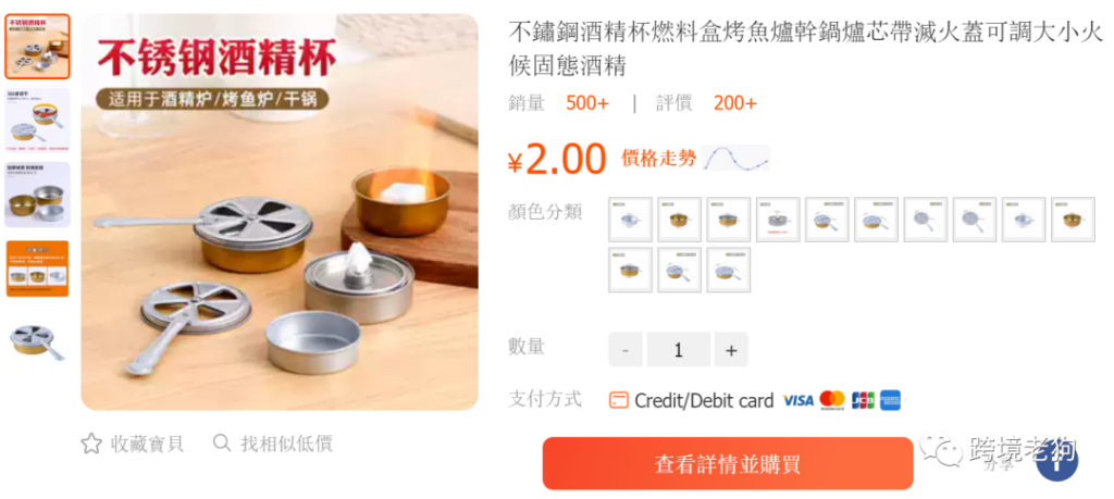 在中国人人看不上的小小酒精炉,在美国凭什么年消过千万?-图片4
