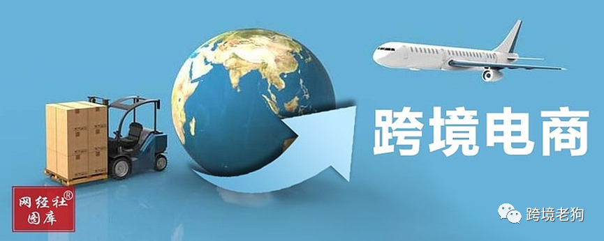 《2023年(上)中国跨境电商市场数据报告》发布【转】-图片1